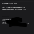 Отзыв о Музенидис Трэвел: Введение в заблуждение что бы получить заявление о расторжении по инициативе заказчика