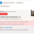 Отзыв о 101hotels.com: Отвратное приложение