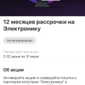 Предложения от партнеров