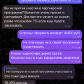 Отзыв о Мошенники и аферисты: Rotangova.ru - мошенники