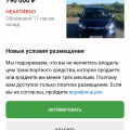 Собирают оплату по мошеннический схеме