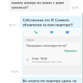Обманщики, сдают квартиру, которая сдана