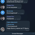Мошенник Евгений Ростов 89895214587 +79895214587
