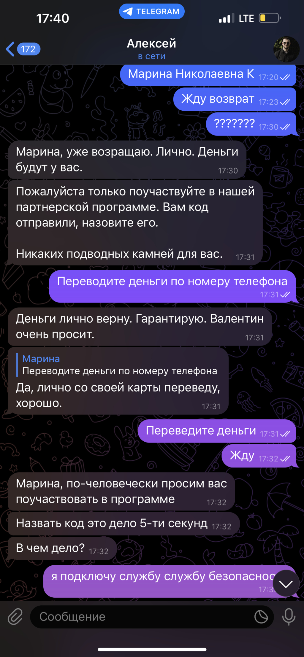 Мошенники и аферисты - Rotangova.ru - мошенники