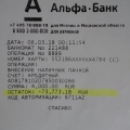 украли с карты 90000р. и не возвращают !!!