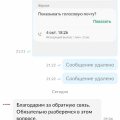 Обманщики, сдают квартиру, которая сдана