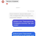 Мошенники!!! https://www.instagram.com/deliria_shop1/