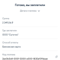 Оферта нарушает федеральный закон