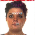 Юрист. Мошенница .Горбунова Софья Руслановна ( Белецкая).