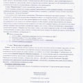 Обманщики они