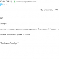 МОШЕННИКИ И СПЕКУЛЯНТЫ ПОД ПРИКРЫТИЕМ ГОСУДАРСТВА
