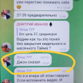 Развод в Крипте