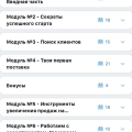 отличный курс