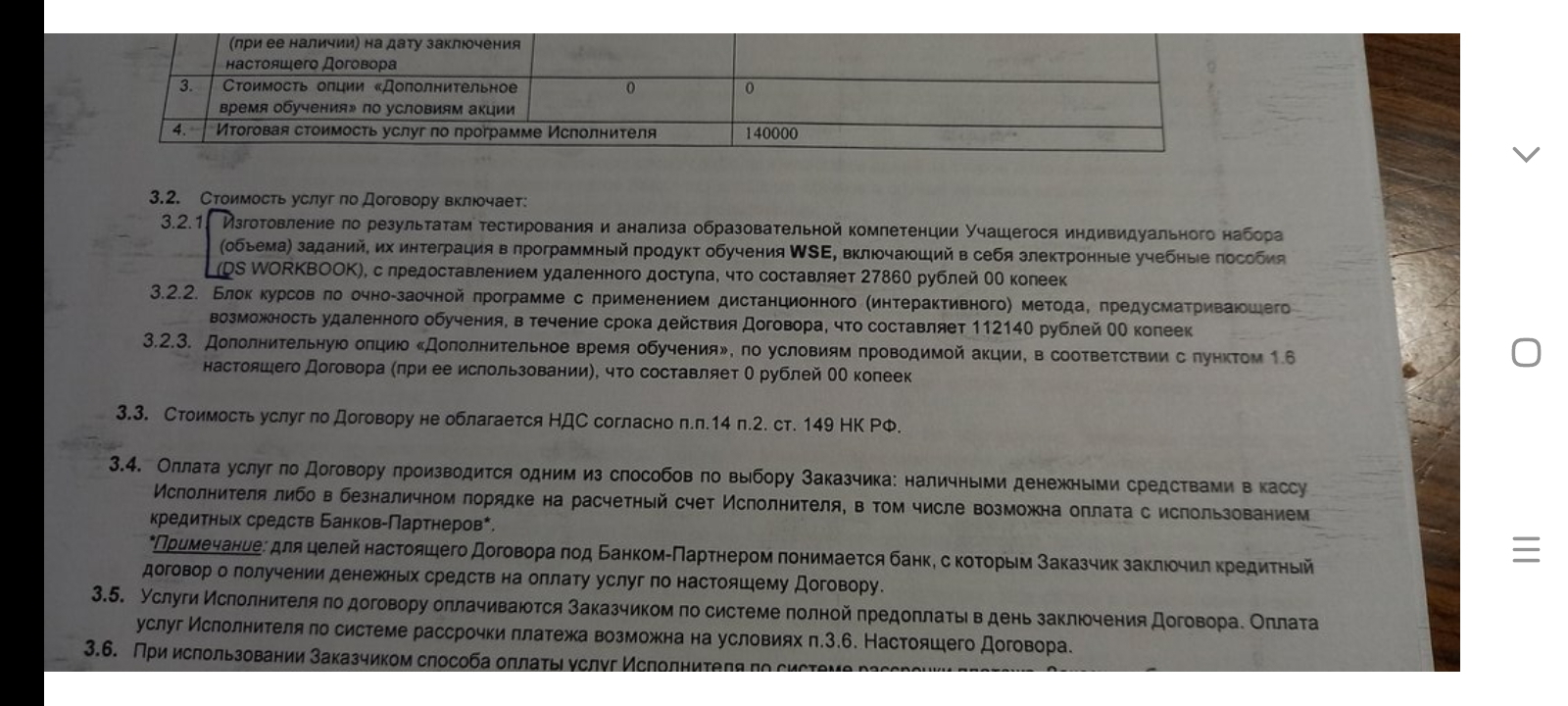 Wall Street English - Школа вымогателей денег