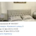 Не рекомендую Ужасное отношение к клиентам