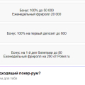 Сайт помог выбрать рум
