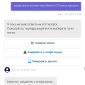 Отзыв о Национальная лотерея ( National Lottery): Никогда не связывайтесь с этой конторой