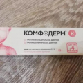 Убирает высыпания на ура!
