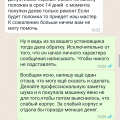 НЕ СВЯЗЫВПЙТЕСЬ С ЭТОЙ КОНТОРОЙ