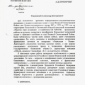 Не понравилось. Процентов 80 откровенная ложь.