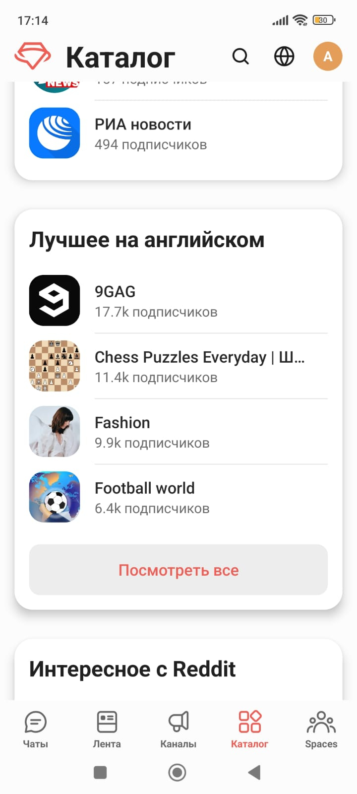 Gem4me Messenger - Лучшее на моем смартфоне.