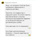 Отношение как к ... насекомым.