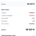 Я просто в шоке об этой компании