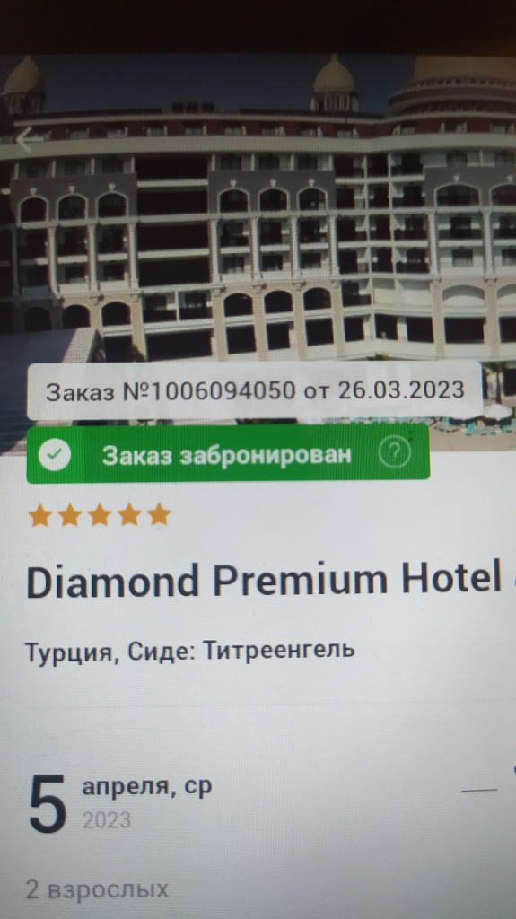 Travelata.ru - Отдых с Травелатой