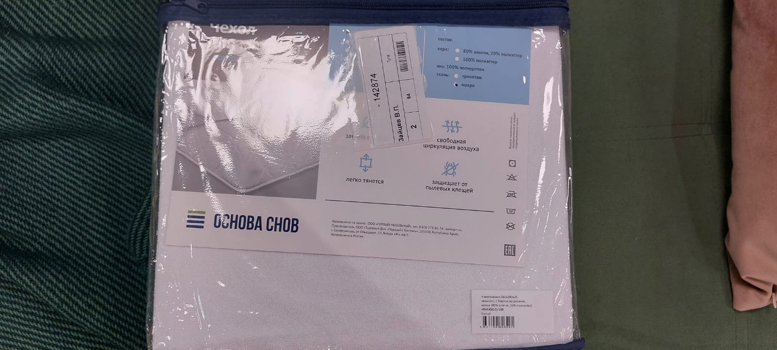 Первый Мебельный - Отличный магазин, приятные цены