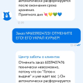 Украли товар и не возвращают деньги!!!!!