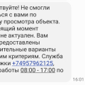 Мошенники!!!