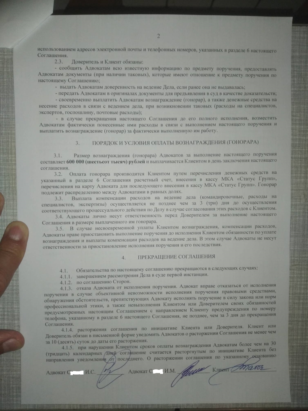 Услуги адвоката - Берегитесь таких адвокатов