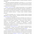 Отзыв о 2ЛЕКС Банкротство физических лиц, списание долгов: Очень переживала и нервничала..
