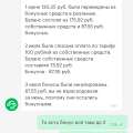Обан полный
