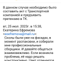 Недобросовестных производитель