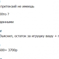 Обращение к нашим клиентам и тем кто сомневается в нашей порядочности