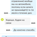 Авито бронирование , работники не знают правил русского языка