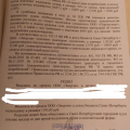 Угробили мои вещи!