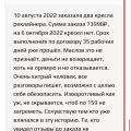 странные решения озон
