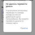 Отзыв о Газпромбанк: Перевод делал на дебетовую карту,они взяли и отправили на кредитную ка