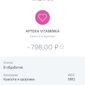 Заказ пришел, но без скидки как обещали