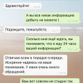 Полный игнор со стороны поддержки