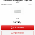 Никаких гарантий получения оплаченного товара