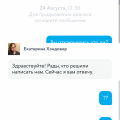 Ограничили в услугах