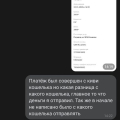 Взяли и нагло обманули
