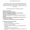 не советую
