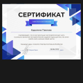 Отзыв о Курс "Мастер Состояния" Марии Брюс: Курс Мастер Состояния