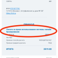 Ужасно! Развод!
