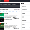 Есть много демок игровых автоматов