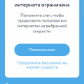 Интернет от yota